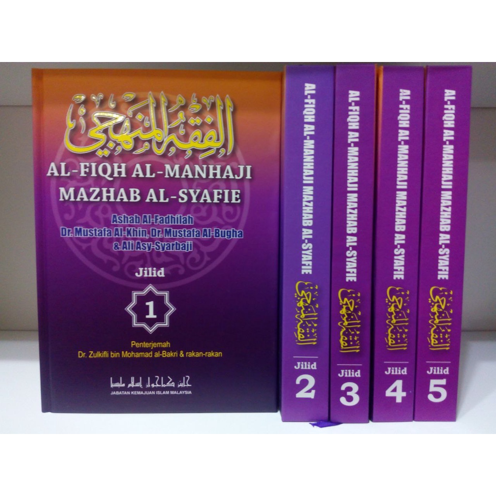 Al Fiqh Al Manhaji Mazhab Al Syafie 5 Jilid | Dr Mustafa Al Khin, Dr ...