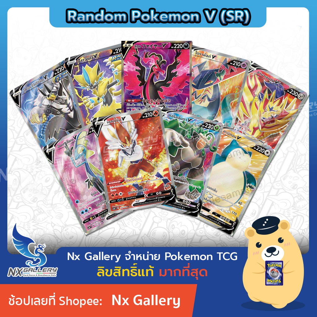 [Pokemon] Random Pokemon V (SR)-Level Super Rare 1 Card 