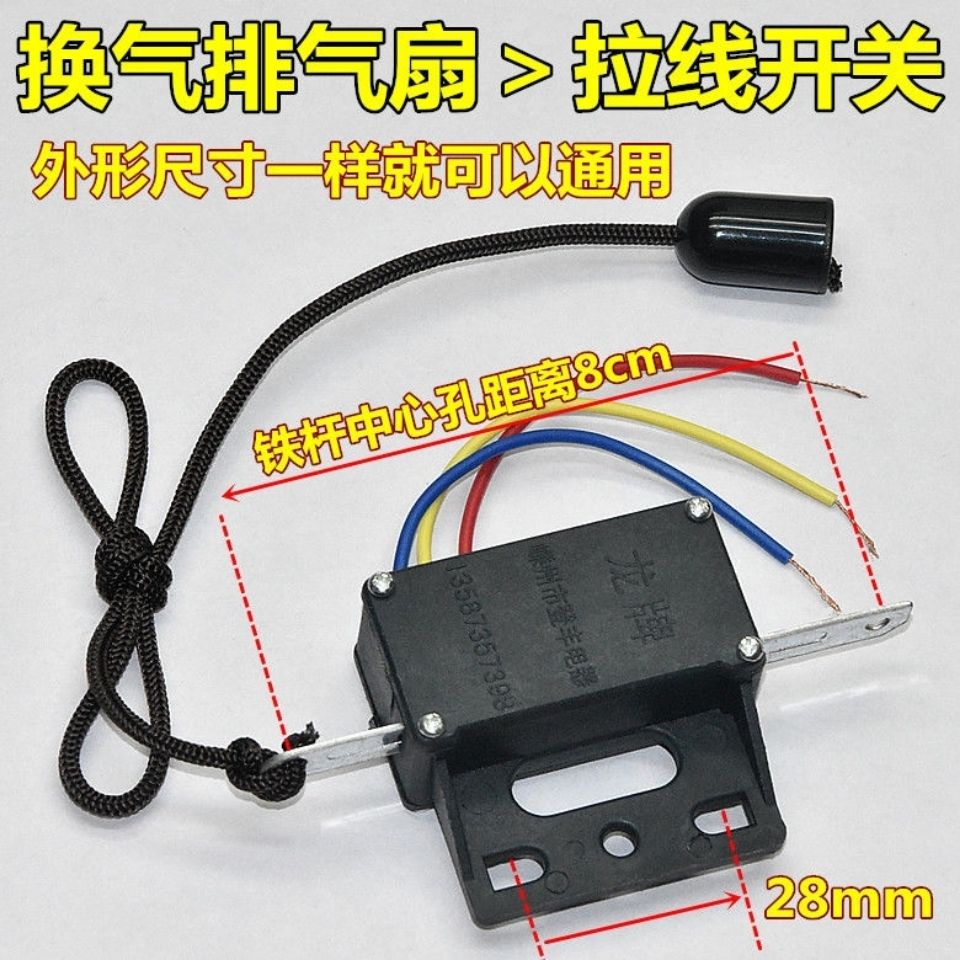 Ventilation Fan Switch Pull Line TwoWay Exhaust Fan Exhaust Fan