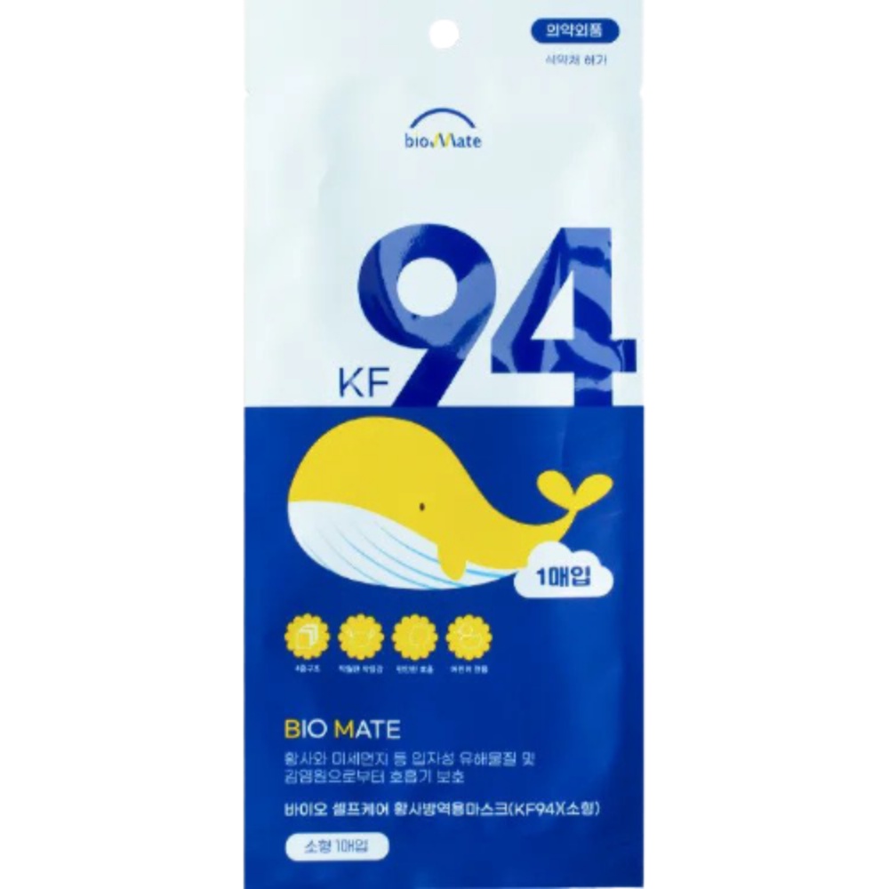 🔥Ready Stock🔥Guardian Biomate 4Ply KF94 Face Mask Adult/Kids/kid