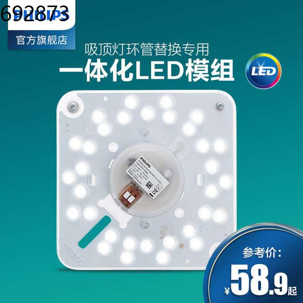 Philips deals led module