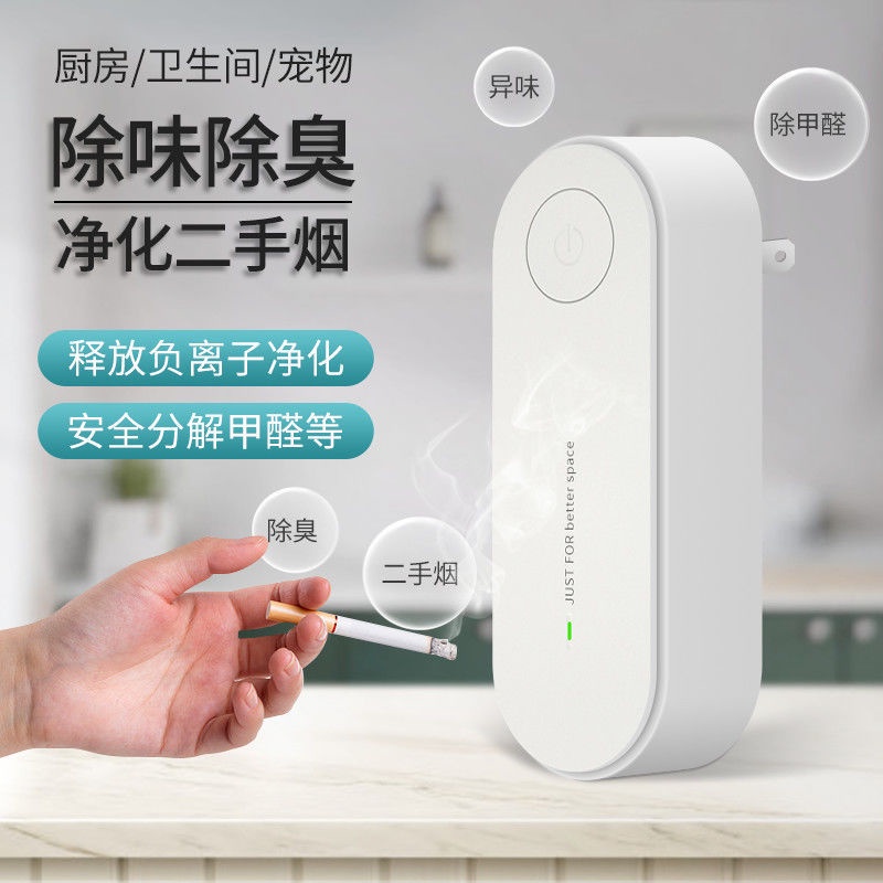 Popular anion air purifier toilet hand washing toilet odor deodorizer