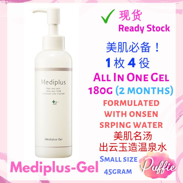 [ReadyStock] Mediplus Gel small (45g) Shopee Malaysia