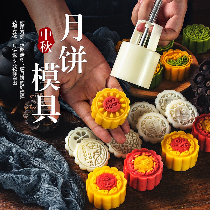 50g/75g/100g HANDPRESS MOONCAKE MOULD/MOONCAKE MOLD/ACUAN KUIH BULAN ...