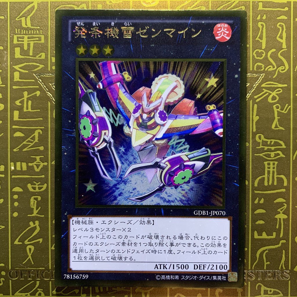 【VA漩游】 游戏王 YUGIOH WindUp Zenmaines GS04JP010 GDB1JP070 EP12JP027 N