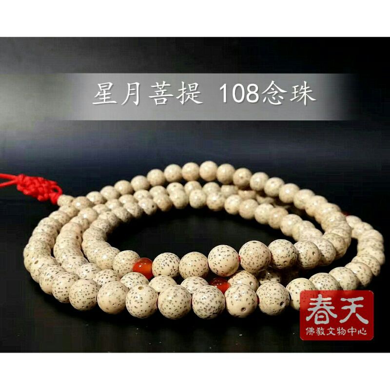 READY STOCK 星月菩提108念珠8mm Beads | Shopee Malaysia