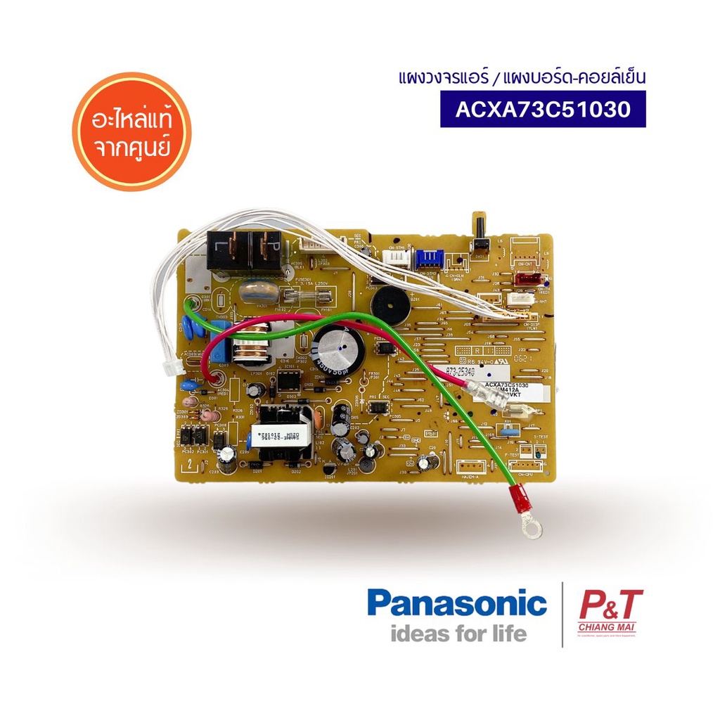 ACXA73C51030 (Order) Evaporator Board Panel. PANASONIC AirConditioning