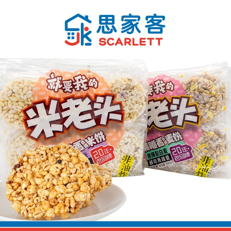 Uncle Pop Highland Barley Wheat/Rice Biscuits 米老头青稞米饼/麦饼 400g | Shopee ...