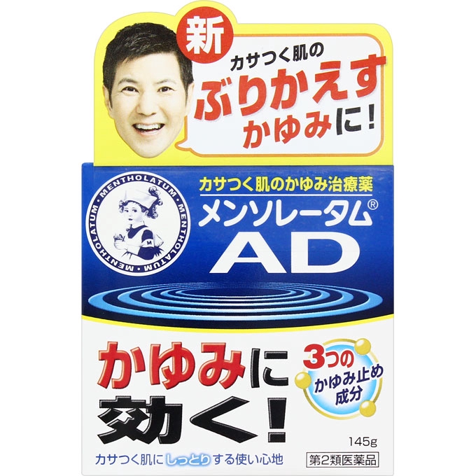 PREORDER Japan Mentholatum AD Body Cream anti itch anti rashes 145g ...