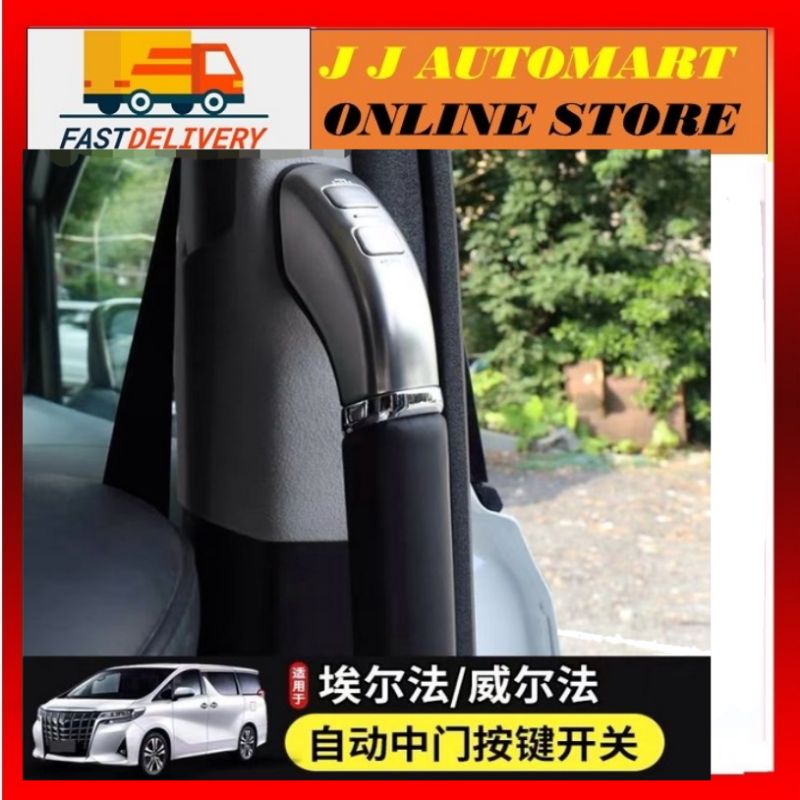 Toyota Vellfire & Alphard Agh30 Inner Door Switch for Power Door Plug