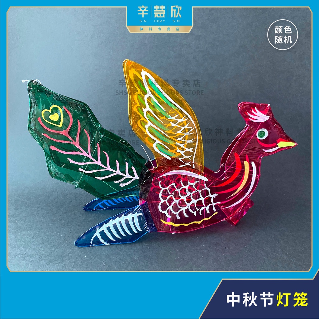 中秋节 神兽 传统 灯笼【彩凤 Phoenix】手工制造 彩绘 玻璃纸 手提灯笼 Traditional Handmade Mythical ...