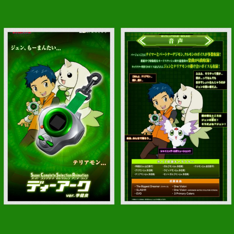 Protection écran Miyavix Pour Digimon Tamers D-Ark - Film 9H Mat