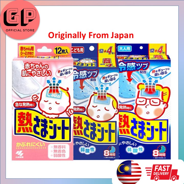 Cool Fever Japan Kobayashi Body Heat Cooling Patch Headache Baby