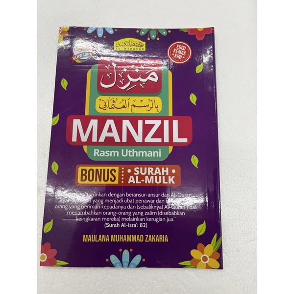 Manzil Rasm Uthmani (teks tajwid berwarna) | Shopee Malaysia
