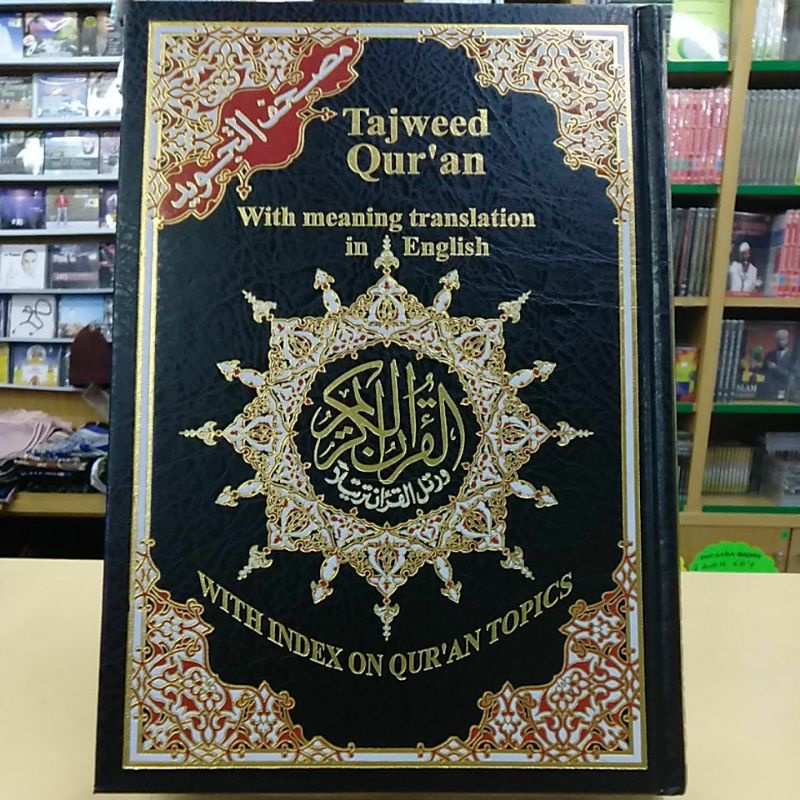 tajweed-quran-with-meaning-translation-in-english-by-abdullah-yusuf-ali
