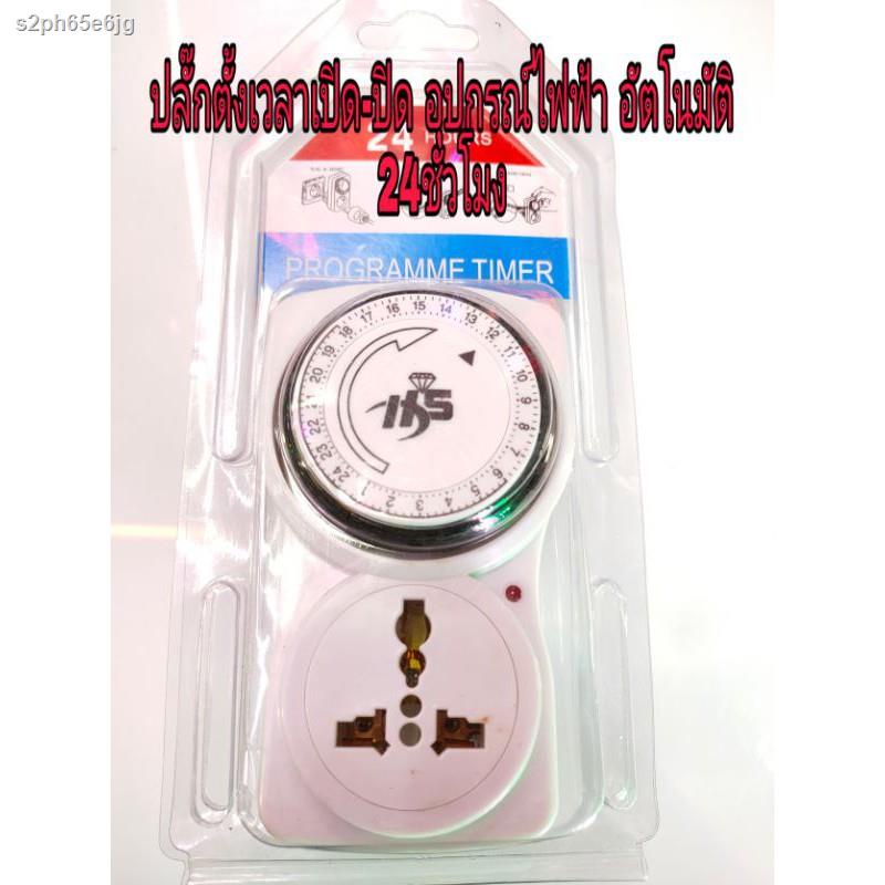 Analog Timer Plug Turn On And Off Electrical Equipment 220 V 3000 Watts ...