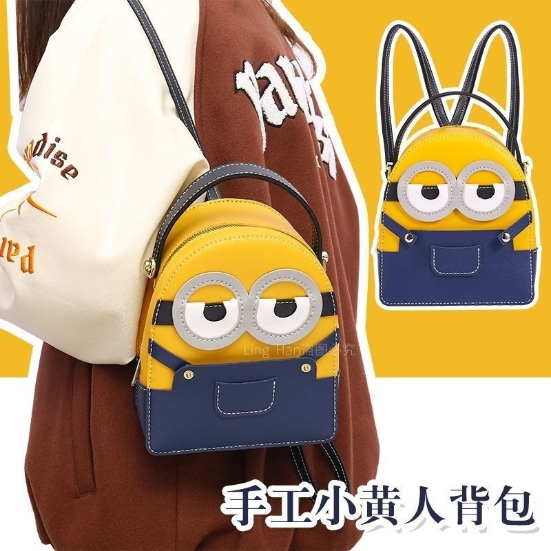 Handmade DIY bag little yellow cartoon cute self-made backpack手工diy包包小黄 ...