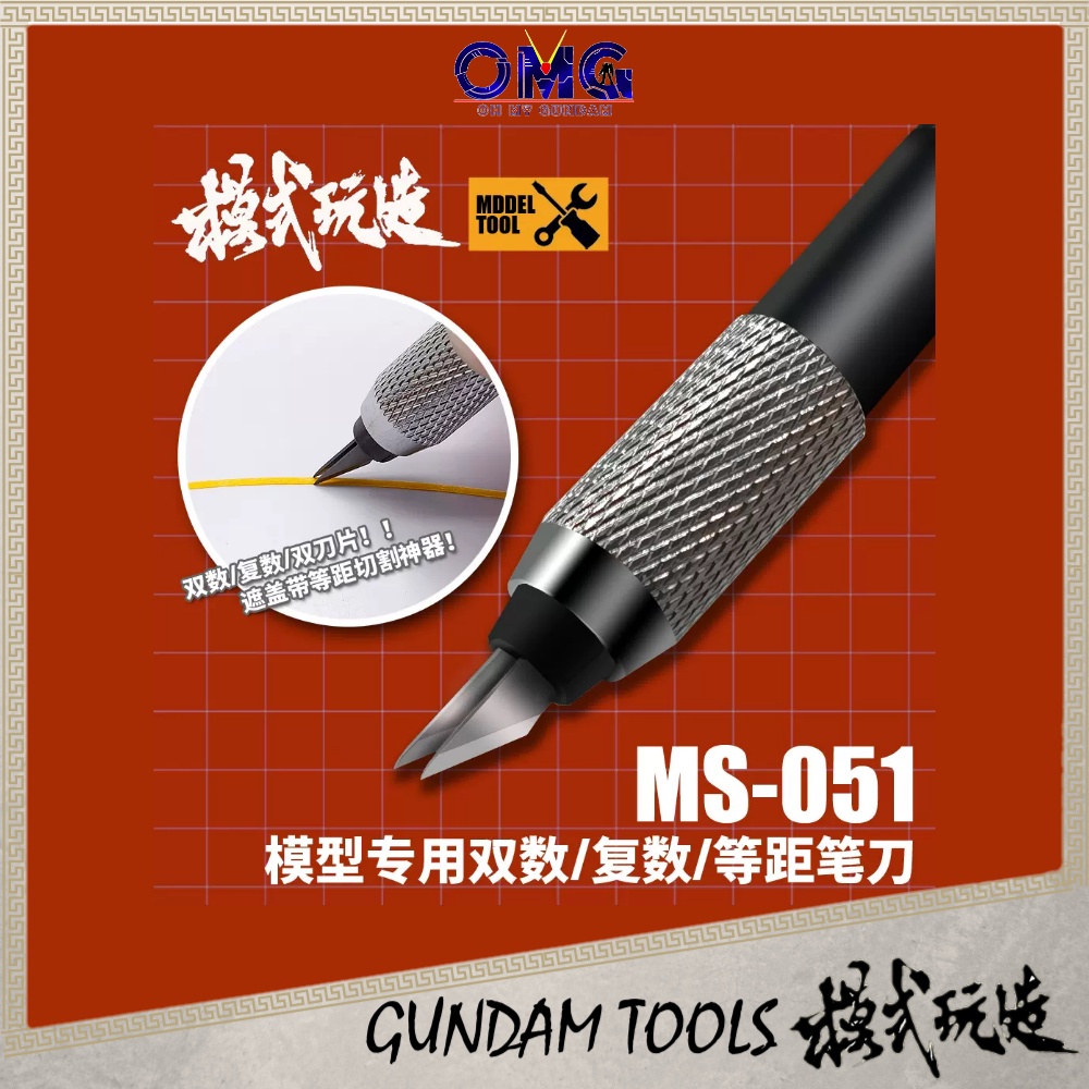 Tool Mo Shi MoShi Duplicate Knife / Double Blade Knife 1mm / 2mm MS051