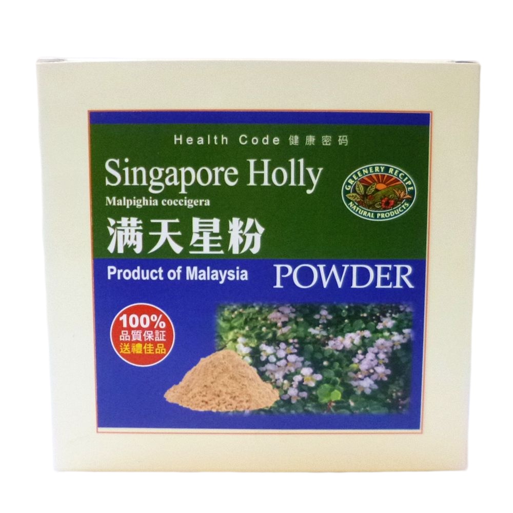 Singapore Holly Powder：Liver Disease 满天星粉：肝病 | Shopee Malaysia