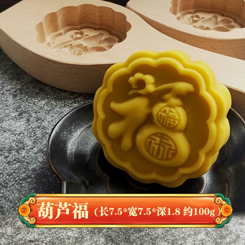 Wooden Moon Cake Mold Mung Bean Cake Pumpkin Pasta Pattern Cartoon Buns 