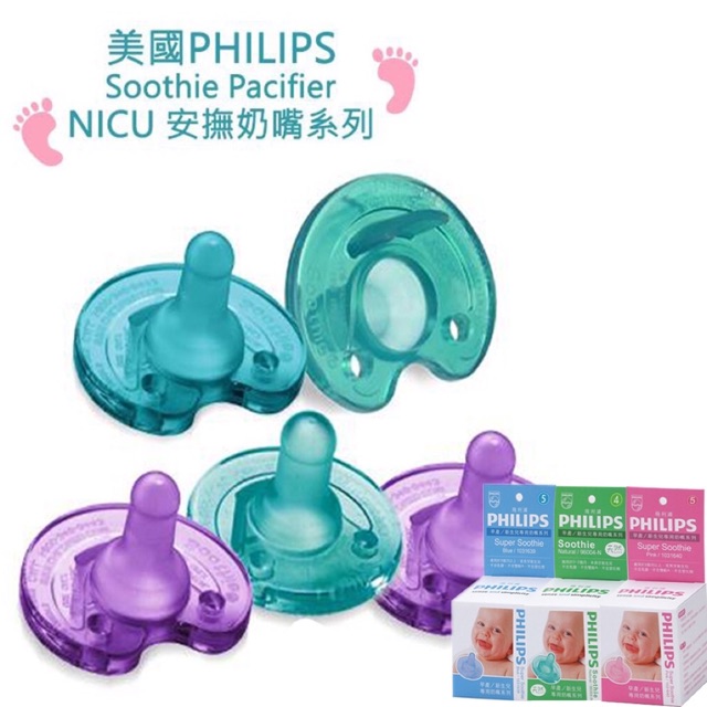 Nicu pacifier best sale