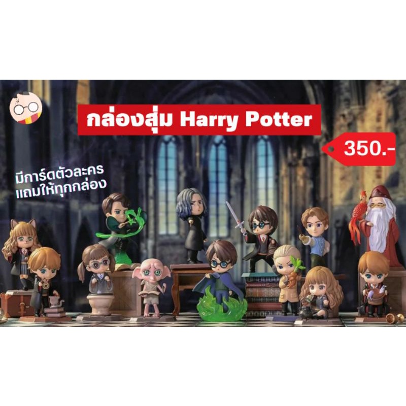 (Pre-Order) POPMART x Harry Potter Random Box Secret Room Real ...
