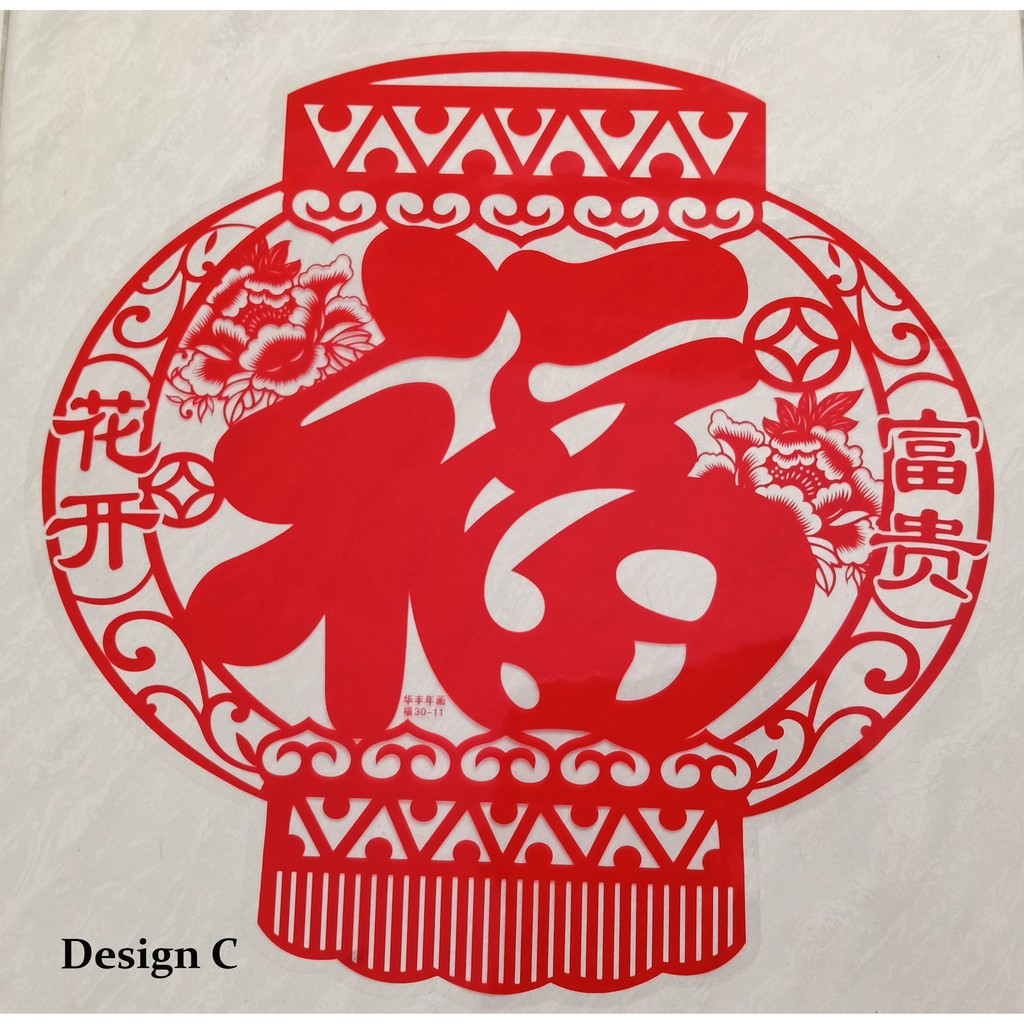 CNY Decoration Glass Sticker Transparent (Design C) | Shopee Malaysia