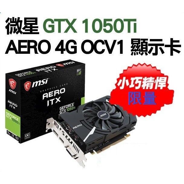 Msi gtx 1050 ti best sale aero itx 4g ocv1