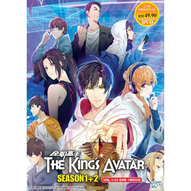 全职高手The King's Avatar Season 1+2+Movie Complete Anime DVD Quanzhi Gaoshou  Quan Zhi Gao Shou
