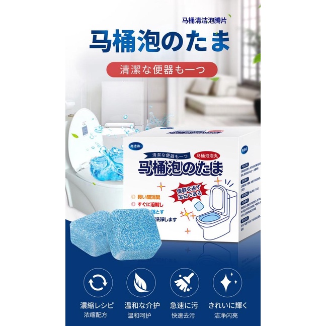 (12tablets/box) Automatic Toilet Bowl Cleaner Tablets, Toilet Tank