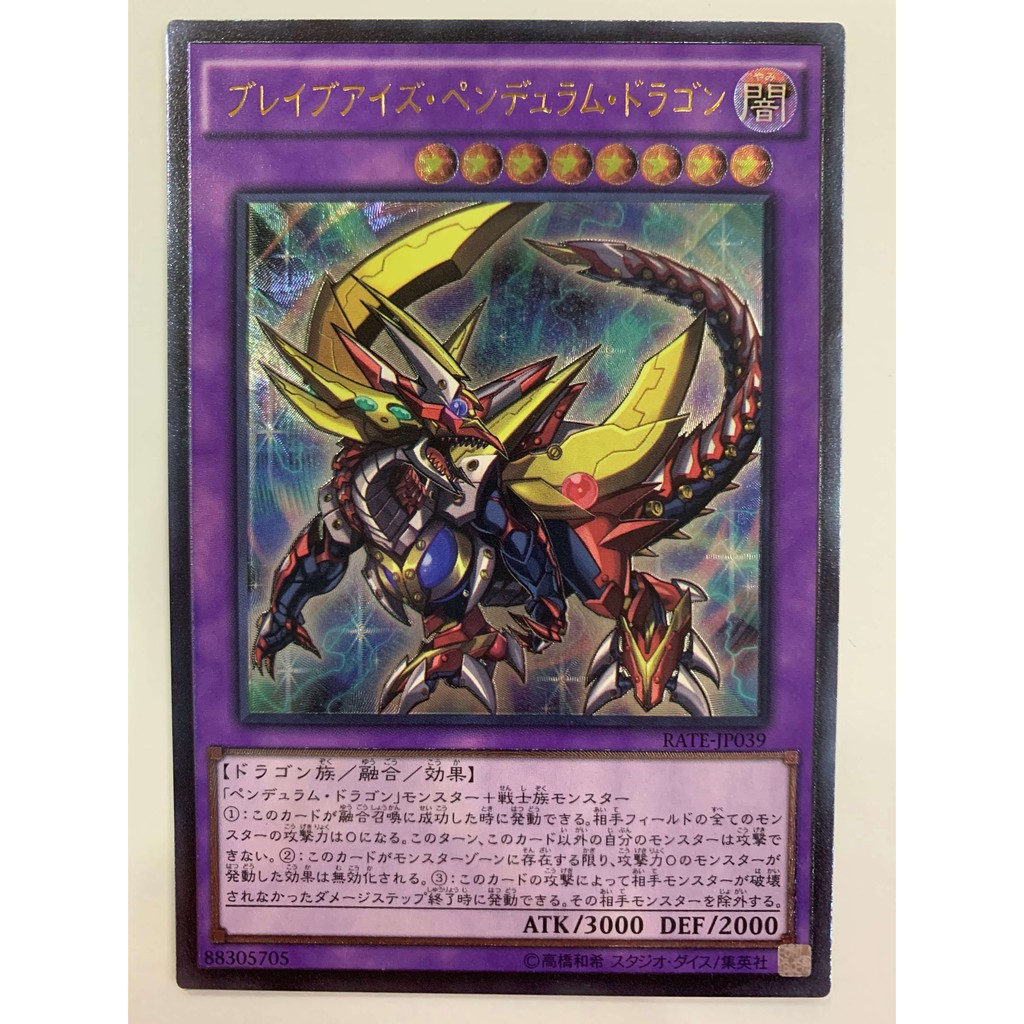 YUGIOH RATE-JP039 Brave-Eyes Pendulum Dragon < ULTRA RARE / ULTIMATE RARE >  | Shopee Malaysia