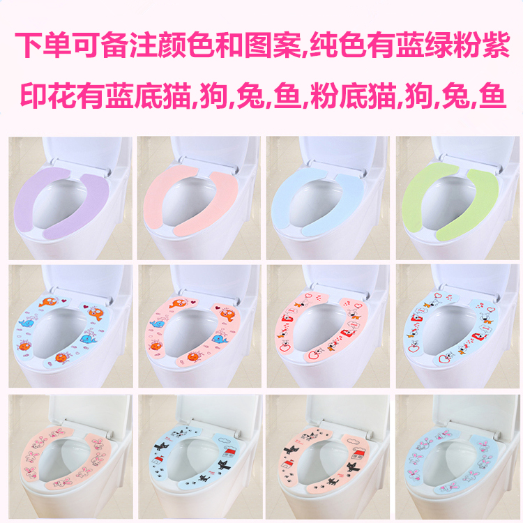 【包邮】Toilet sitting washer toilet seat gasket toilet pad adhesive type