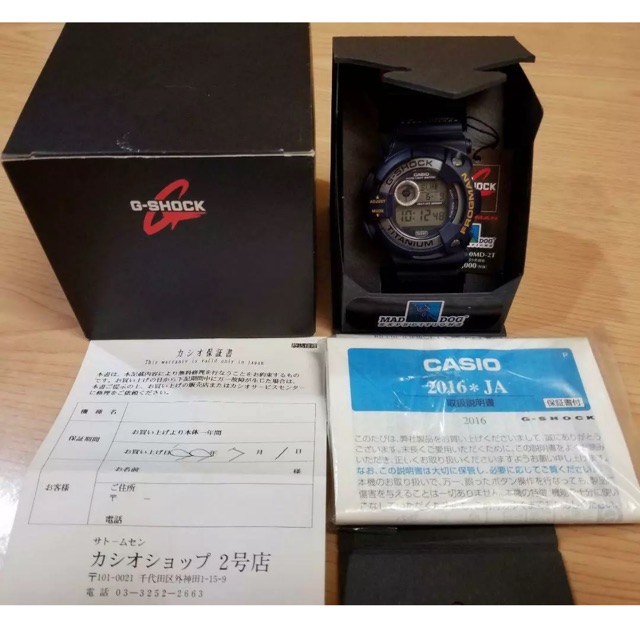 G-SHOCK フロッグマン MADDOG DW-9900MD-2T - 腕時計(デジタル)