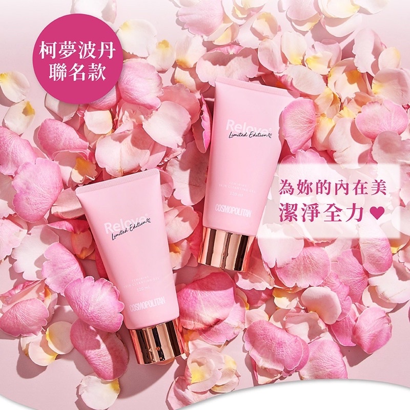 Relove Cosmopolitan Feminine Intimate Wash Gel 柯夢波丹限量胺基酸私密清潔凝露 (120ml