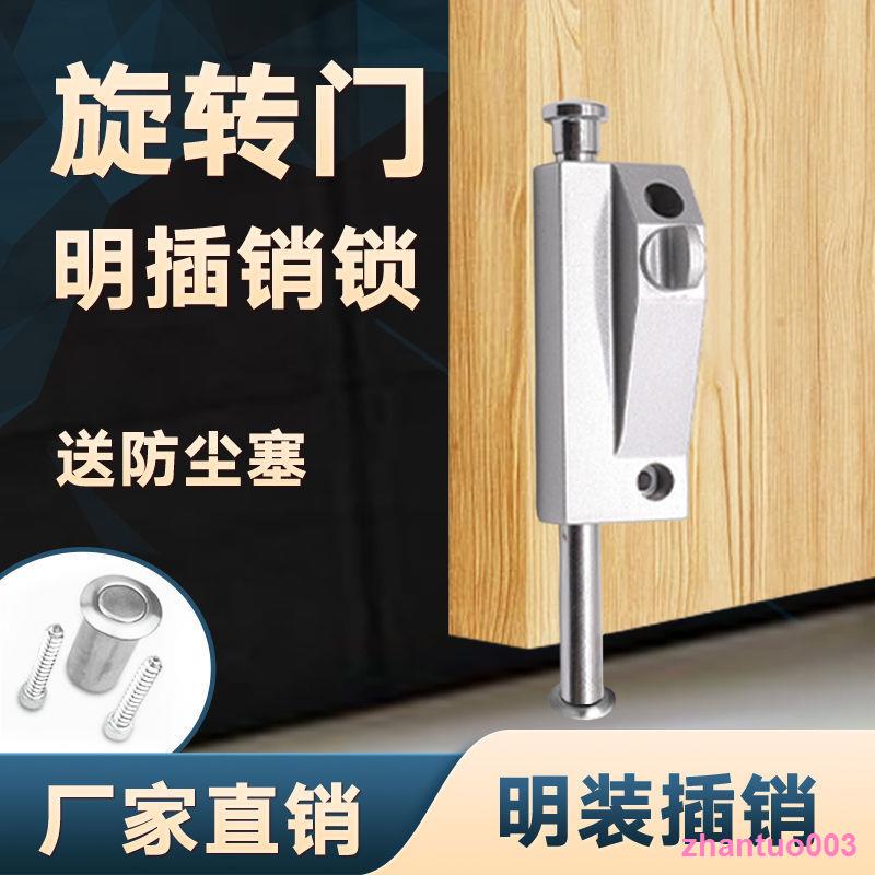 Zhantuo Rotating Door Lock Floor Lock Frameed Door Surface Mounted Floor Lock Spring Latch Lock