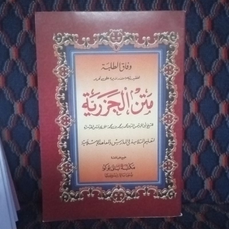 Kitab Matan Jazariyah Jazariyyah knowledge of tajwid | Shopee Malaysia