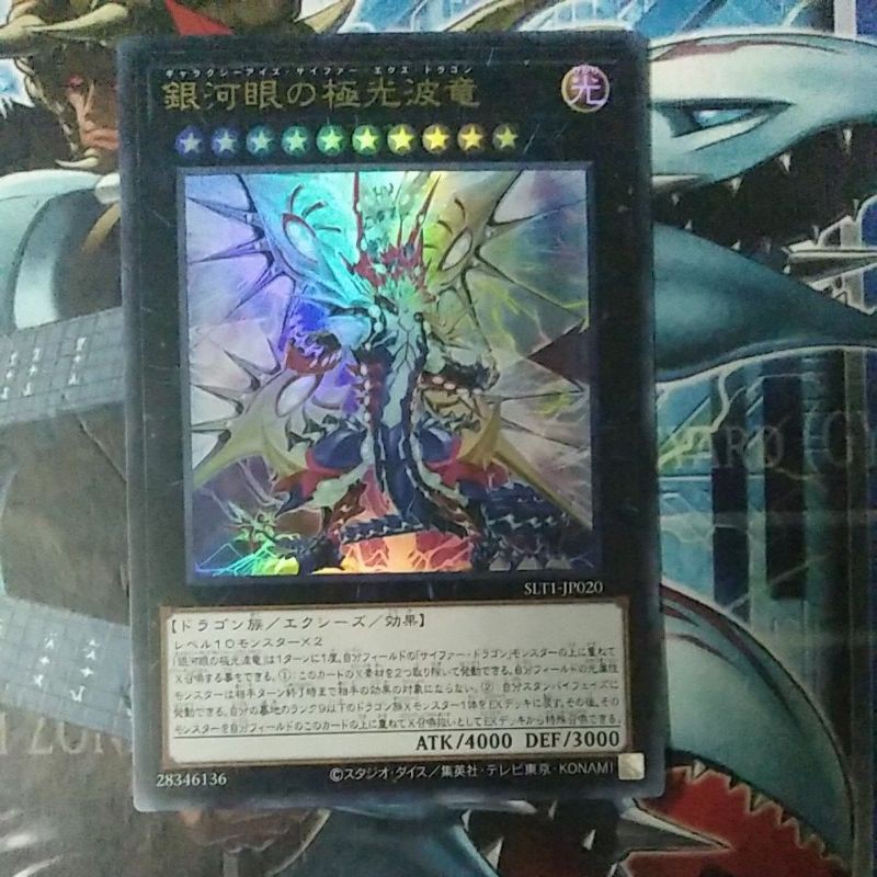 Yugioh Card 游戏王 Galaxy-Eyes Cipher Ex Dragon SLT1-JP020 | Shopee Malaysia