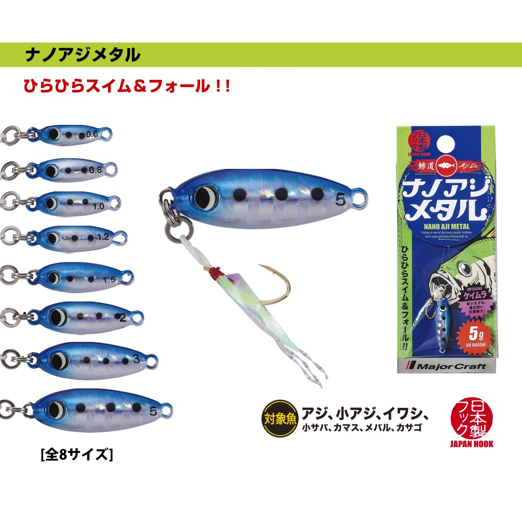 Major Craft Makijig Metal Fishing Jig – 1.1oz, 1.4oz, 2.1oz Weights – Perfect For Shore & Superfite Jigging