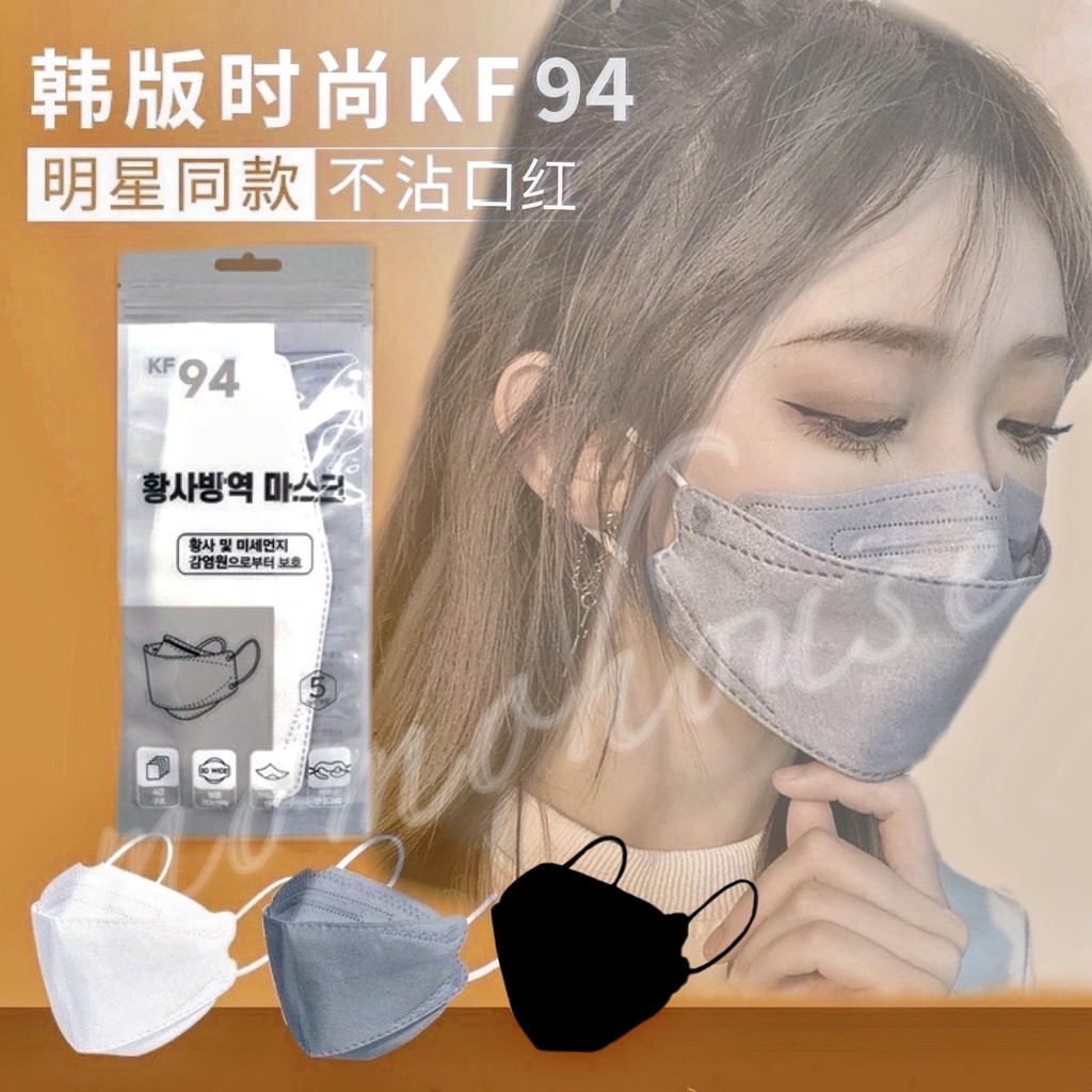 Hot【READY STOCK】韩国🇰🇷KF94 🇰🇷 High Quality 4ply Face Masks Kpop Idol Face