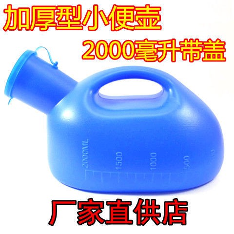 Urinal Urinal with lid Old man Adult Lady Child Urinary Bucket to ...