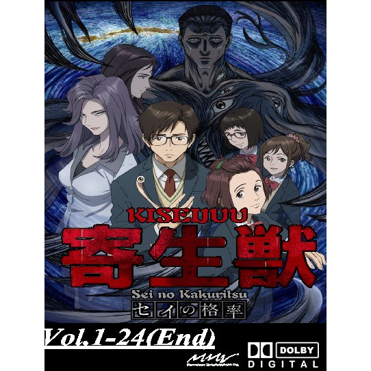 Box Dvd Anime Kiseijuu Sei No Kakuritsu Completo