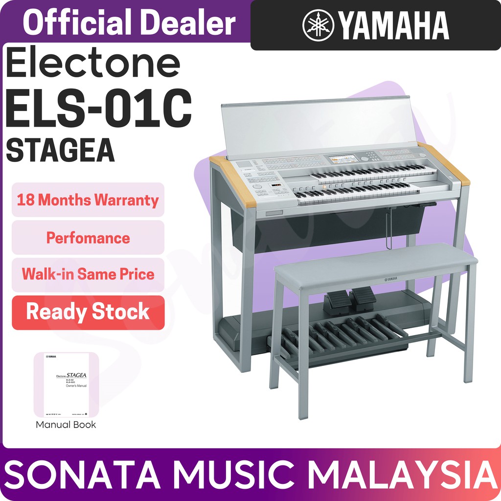 YAMAHA エレクトーン STAGEA ELS-01 ／ 補助ペダル - 楽器/器材