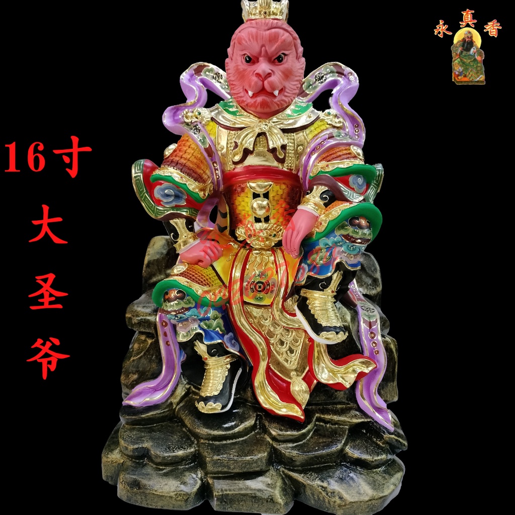 PRAYING STATUE 5寸 站木色拿彩带大圣爷 main image 1