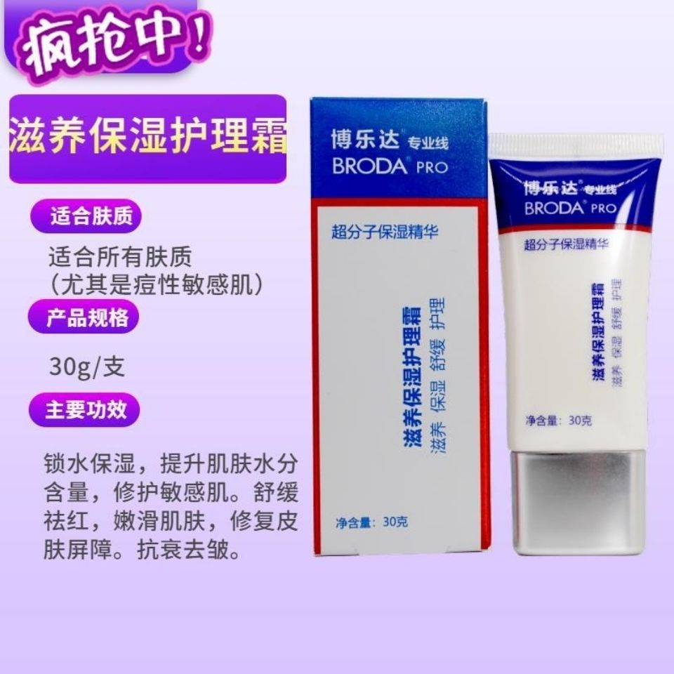 Boleda Cream Nourishing Moisturizing Care Cream Polysalic Acid Mask ...