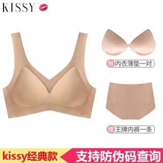 Ready stock】 正品如吻 100% original kissy如吻 bra set non-marking sleep sling  thin section like kissy如吻 without underwire women kissy