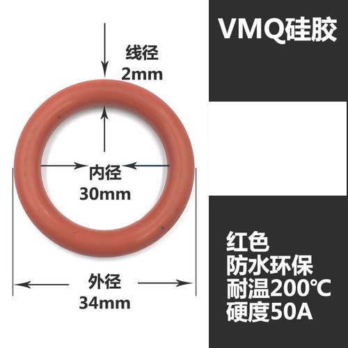 [WDY] Food Grade Silicone ORing Wire Diameter 2mm Outer 590mm Red