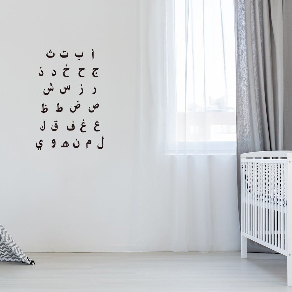 ALIF BA TA ARABIC ALPHABET WALL STICKER WALLPAPER ISLAMIC FOR KIDS ROOM ...