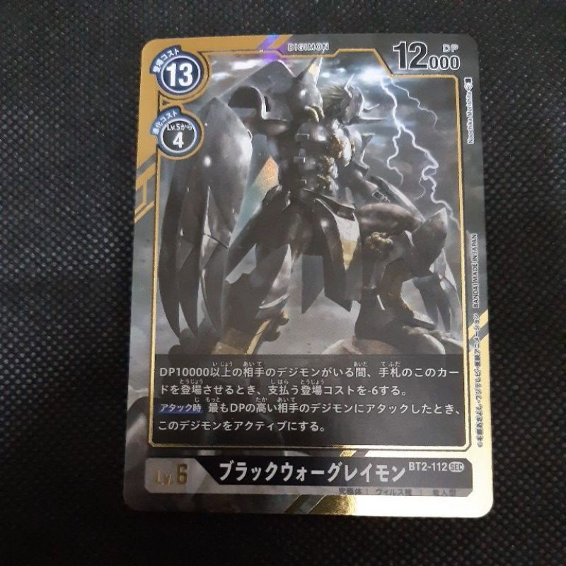 Digimon Card TCG Japanese: Metalseadramon / Puppetmon BT2-049 P-R /  Blackwargreymon BT2-112 SR R/Parallel 100% Or | Shopee Malaysia