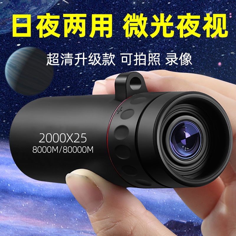 infrared portable monocular can see the moon stargazing Telescope High