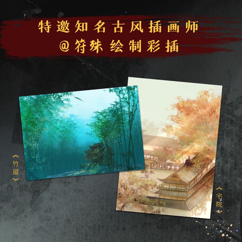预售【丰富赠品】龛世1+2完结篇木苏里著原名《铜钱龛世》 新增未公开